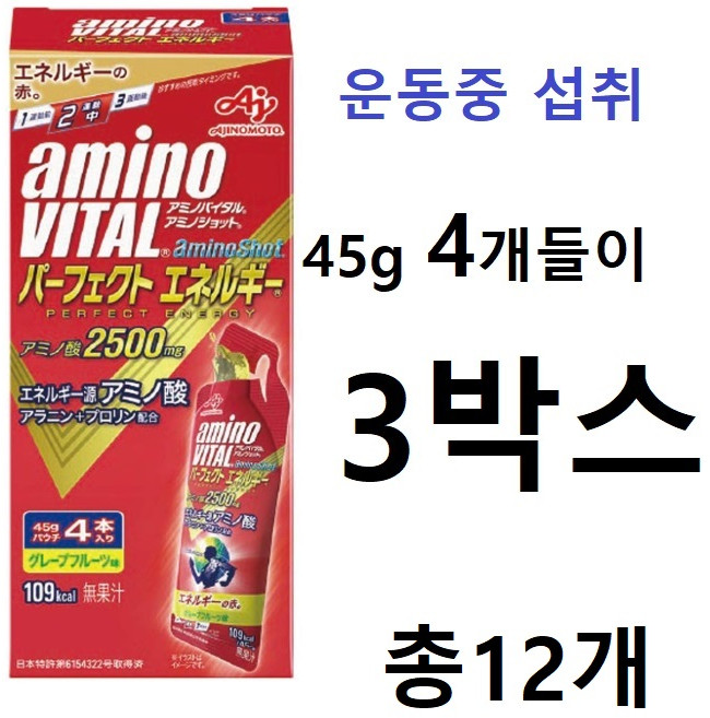 아미노바이탈 아미노샷 퍼펙트 에너지 아미노산 2500mg 자몽 맛 4개입, 180g, 3개