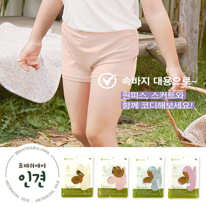 제이코튼 인견아동팬티 초등 주니어 여아 팬티 속바지겸용팬티