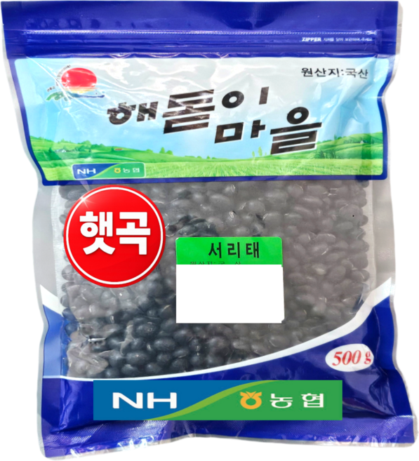 하조대농협 국산 서리태 검은콩, 1개, 500g