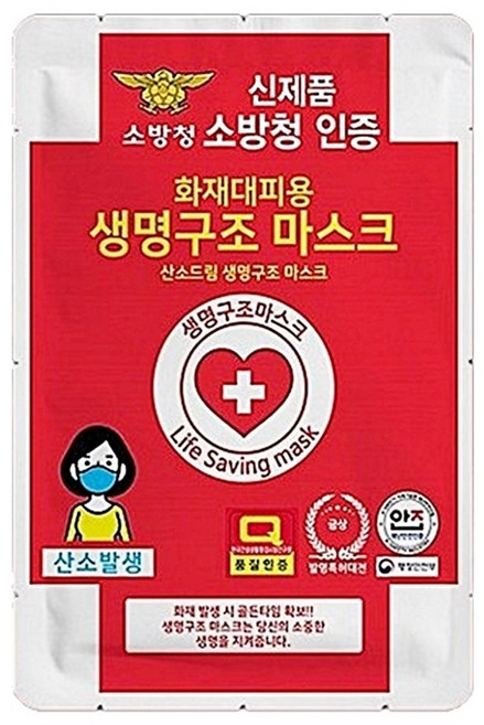 산소 발생 화재대피용 생명구조 마스크(1매) 행정안전부 재난안전인증 소방청 소방제품 신제품 인증, 1개입, 1개