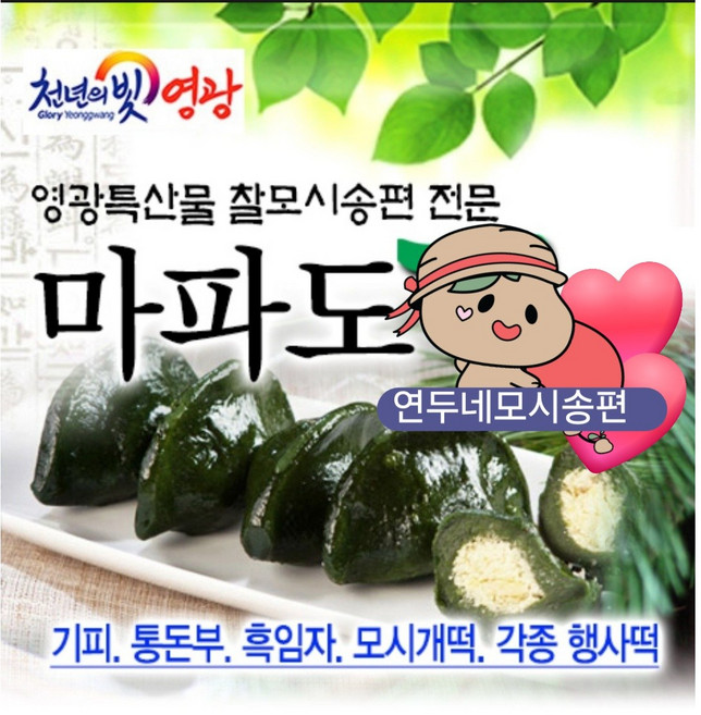 영양떡 식사대용 모시떡 아이간식 식사대용, 1.2kg, 25개