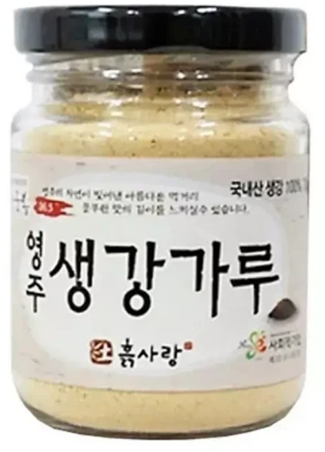 영주 생강가루(140g - 70g X 2개)천연양념 조미료 분말 건조