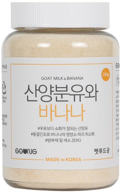 궁 반려동물 산양분유, 바나나맛, 200g, 1개