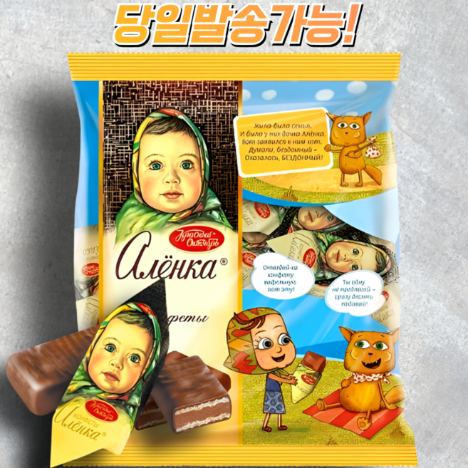 알룐카 위드 웨이퍼 레이어 초콜릿 유럽 러시아연방 과자 먹거리, 250g, 1개