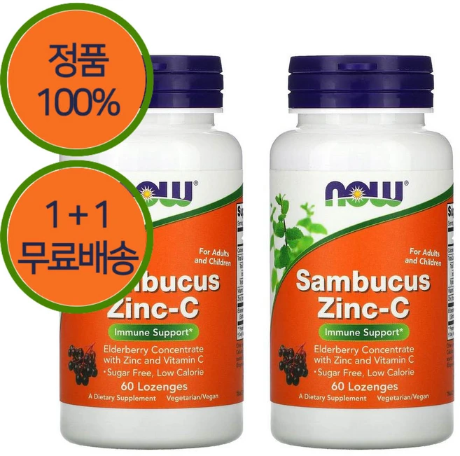 1+1 나우푸드 SAMe 메티오닌 200mg 120베지 캡슐, 1개, 120정 - 쿠팡