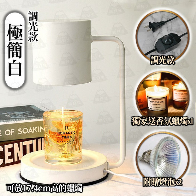 台灣24H出貨 韓版簡約 定時 蠟燭燈 香氛蠟燭燈 融燭燈 溶蠟燈 融臘燈 交換禮物 聖誕節禮物, 圓柱款融蠟燈【極簡白】送－香氛蠟燭+燈泡
