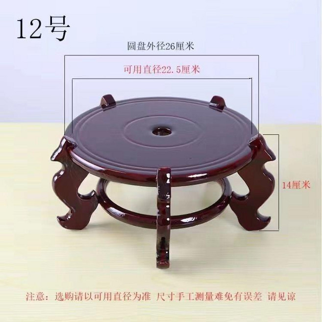 超值 實木花架花盆擺放架托盤架圓形底座 副廠商品, 1個