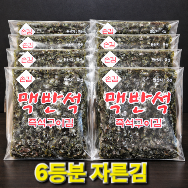 맥반석구이김 (원조)불맛 5일장 시장김 숯불 옛날 시골 어릴적 먹던 손김, 25g, 5개