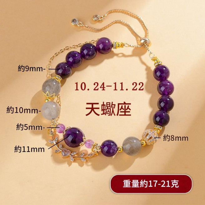 () 生日禮物 星座手鍊 水晶手鍊 黃水晶手鍊 手鍊 手鏈 手串 幸運手鍊 幸運手環 畢業禮物 生日禮物