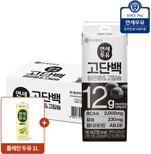 연세 고단백 검은콩 고칼슘 두유 24팩 + 플레인두유 1L, 1개