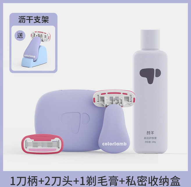 顏羊便攜式刮毛刀 手動脫毛器 女士專用 腋毛 私處除毛器, 1個, 1刀柄2刀頭1收納盒1護膚膏