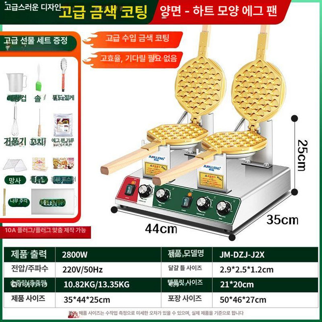 업소용 홍콩 에그 크로플