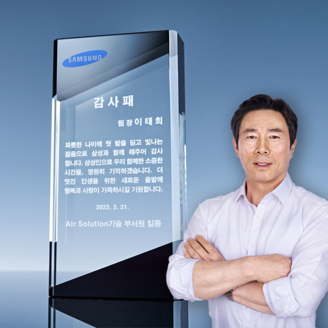 크리스탈 감사패 상패제작 부모님감사패 기업상패 행사용품 전역패 기념패 공로패 교회상패 퇴직패, 33번 (NS018)