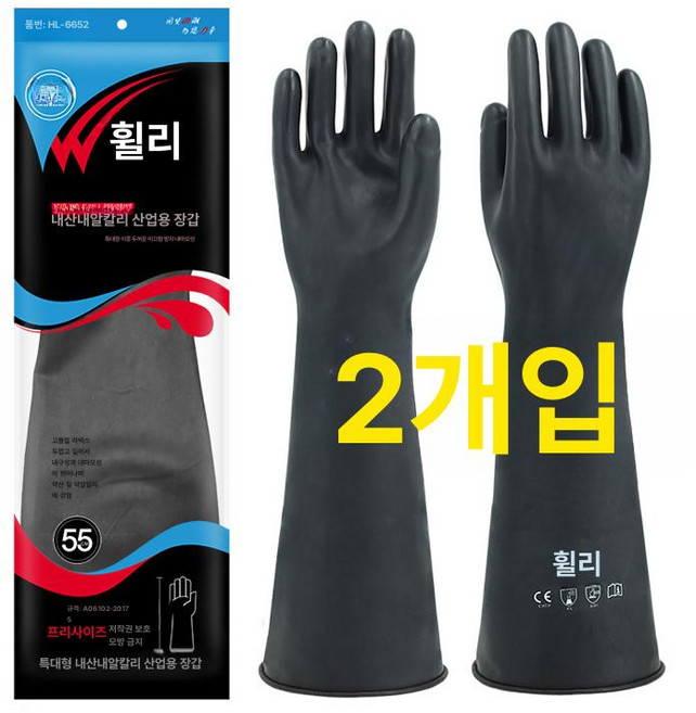 두꺼운 긴 고무장갑 공업용 업소용 니트릴장갑 산업용 보호, XL, 1개, 2쌍 55CM, 특대(XL) 이상