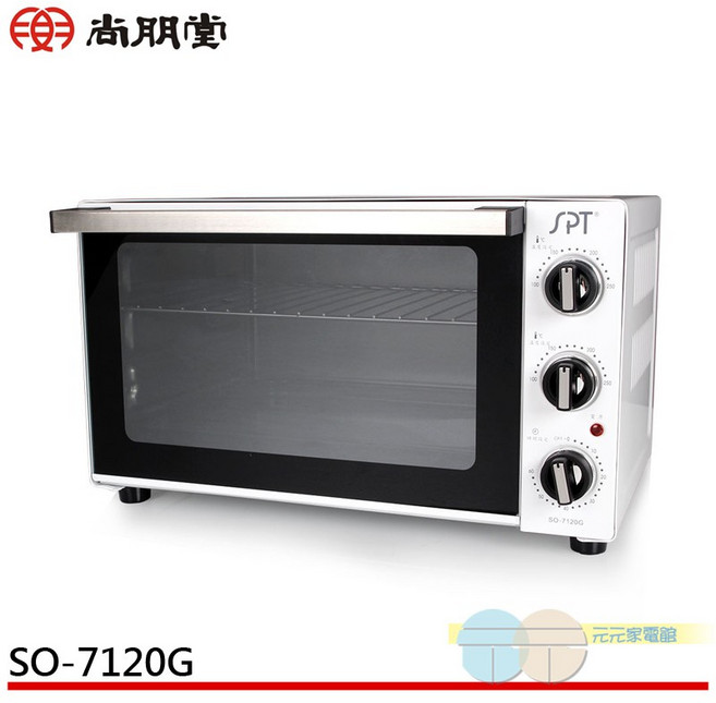 SPT 尚朋堂 20L雙溫控電烤箱 SO-7120G