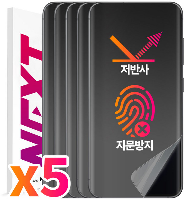 넥스트모바일 2+3 갤럭시 Z플립6 Z플립5 Z플립4 Z플립3 안티 글래어 저반사 지문방지 내부 액정 보호 필름, 5개