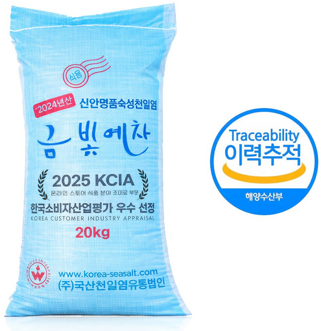 [국산] 2024년산 신안 숙성 천일염 금빛예찬 소금 / 김장 굵은소금 / 미싱형, 20kg, 1개