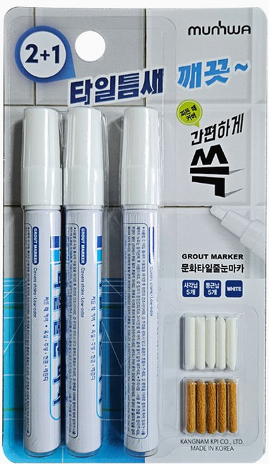 문화타일줄눈마카 2+1 타일틈새 간편하게 쓱 (특수목적코팅제), 1세트
