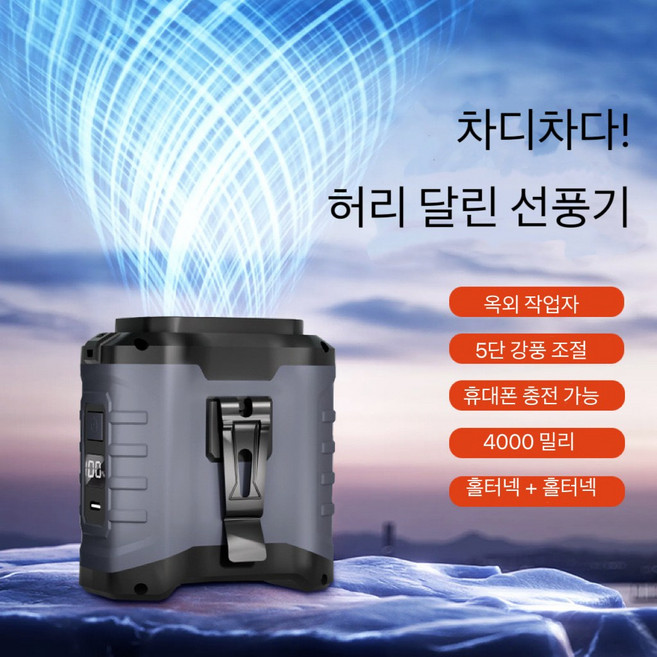 AKRUA 허리선풍기 휴대용선풍기허리 휴대용선풍기 벨트선풍기 허리걸이선풍기 허리 선풍기 USB 보조 배터리 소형 선풍기 겸용의 옥외, 오렌지, 10000mah
