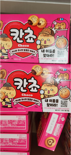 칸쵸 내이름을 찾아라 40g 8개