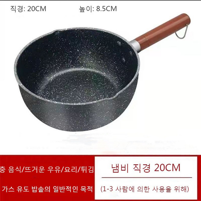 센싱(IH)겸용 큰냄비 한손냄비 14cm 16cm 18cm 20cm 22cm 간장냄비 우유솥 블랙(덮개 없이), 지름20cm