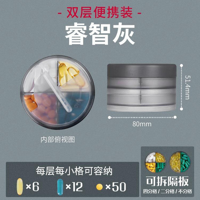 藥盒子便攜藥物收納盒大容量家用藥片藥品藥丸分裝日本隨身小藥瓶, 1個, 小號雙層-透灰:無規格