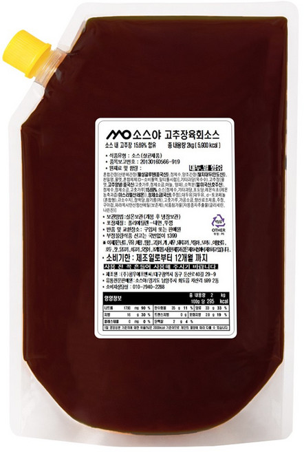 맛있다고 소문난 육회 양념 소스 2KG (고추장), 1개