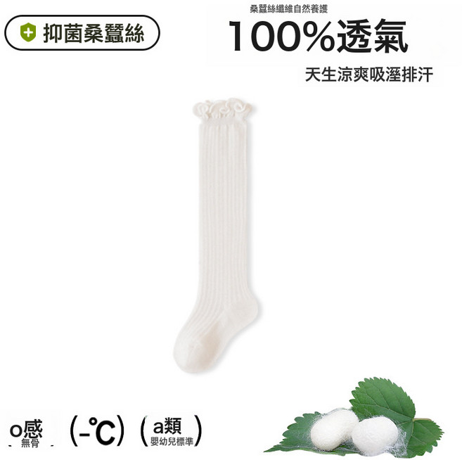 桑蚕丝宝宝袜子a类夏薄防蚊袜长筒过膝新生婴儿袜子男女无骨松口