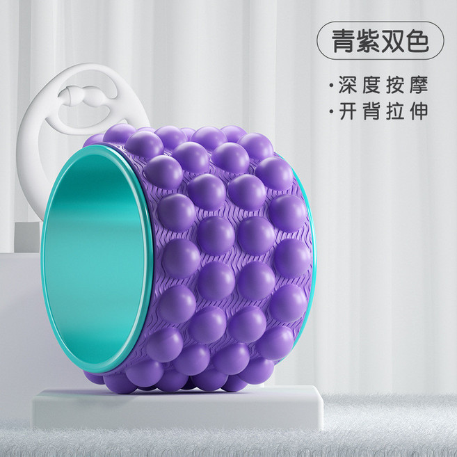 瑜伽輪 開背神器 後彎輔助器 瑜珈滾輪 普拉提圈 居家健身, 老款-紫色+藍,32*16釐米, 1個