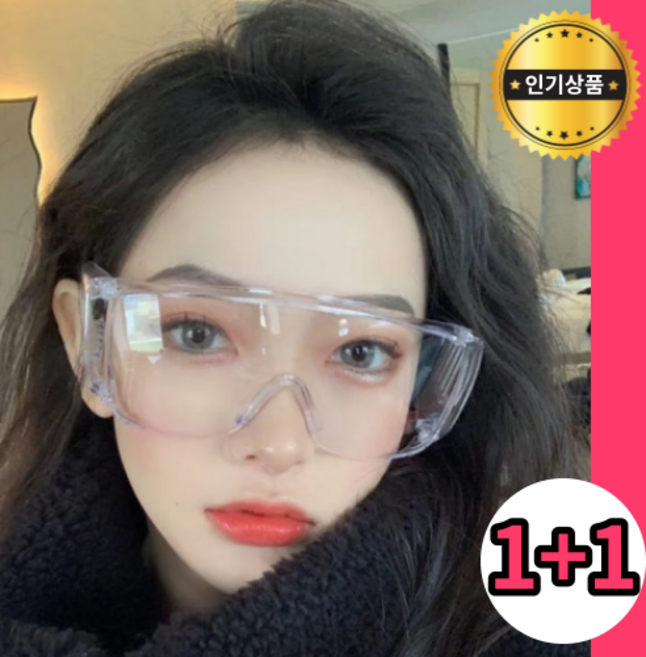 1+1 워터밤고글 워터밤 흠뻑쇼 투명고글 고급형 무왜곡 워터밤안경, 2개