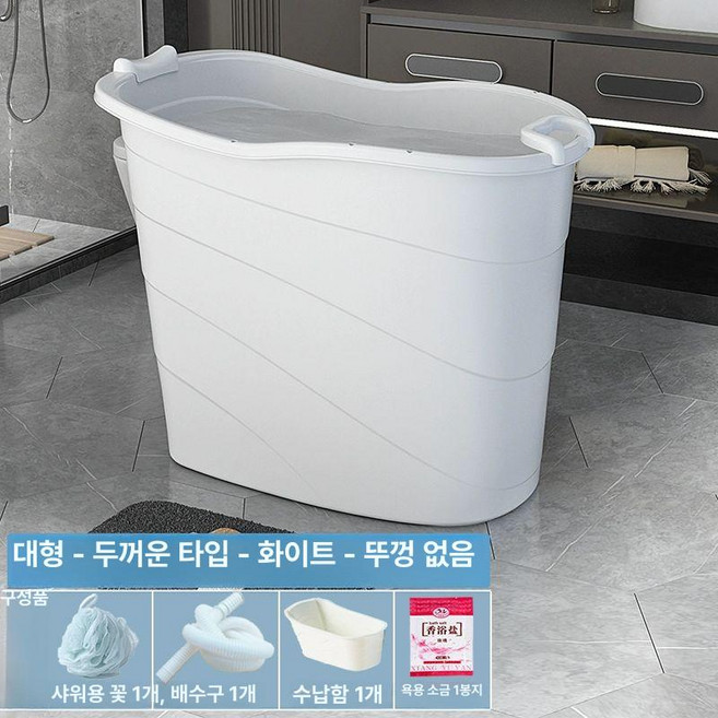 반신욕기 가정용 성인 1인 덮개 접이식 이동식, 1개, 두꺼운-화이트-무커버