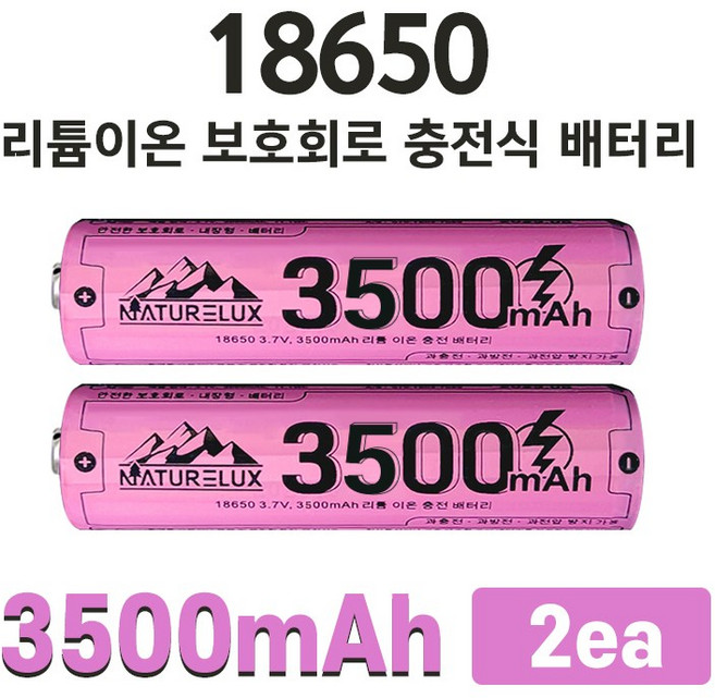 네이처룩스 3500mAh 18650 KC인증 리튬이온 대용량 충전지, 2개입, 1개
