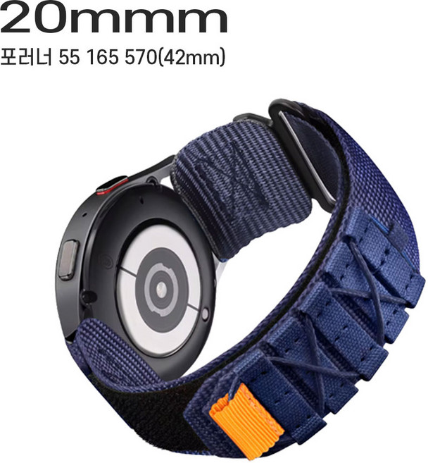 가민 갤럭시 워치 포러너 55 165 255 265 와일드 스트랩 베뉴2 밴드 시계줄, 20mm, 1개