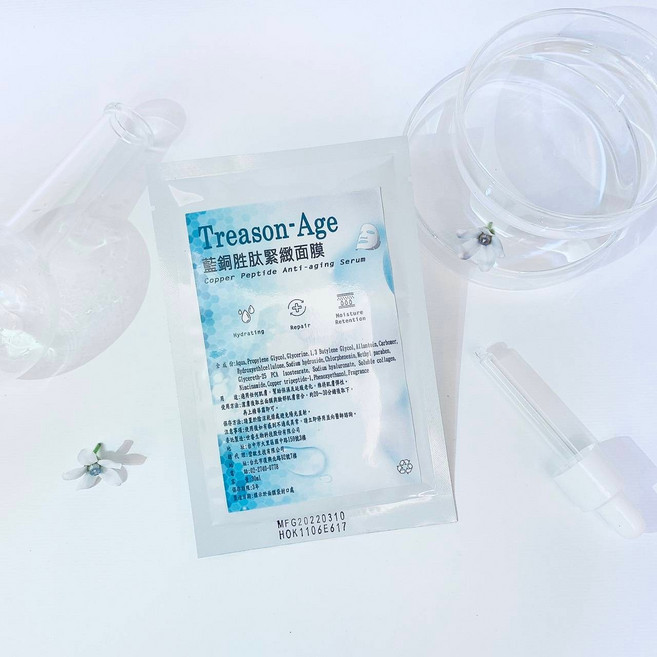 碧歐生技 treason-age 藍銅胜肽面膜 無酒精 緊緻保濕 醫美術後面膜, 1個, 1個裝