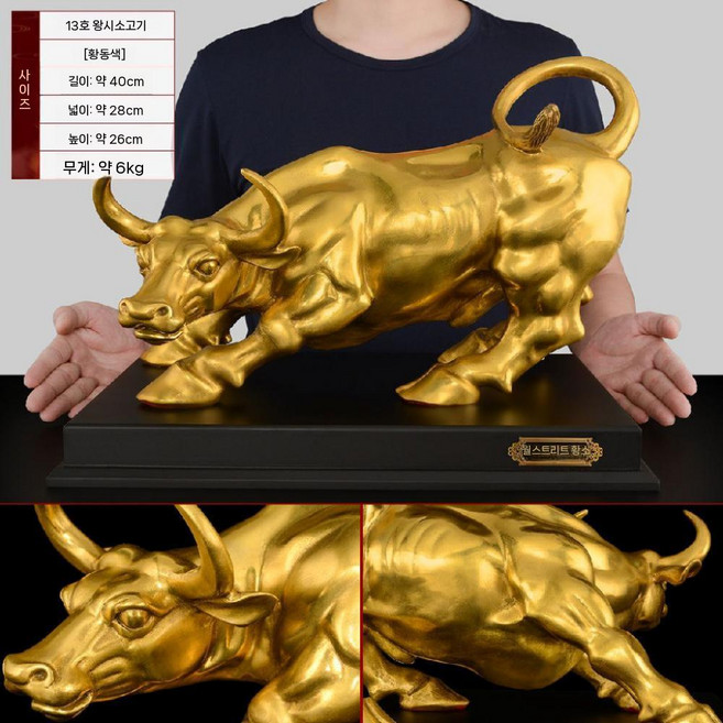 구리 장 황소상 황소동상 동물 집들이 조각 장식품 거실 선물 풍수, No. 13 통왕시소+각인