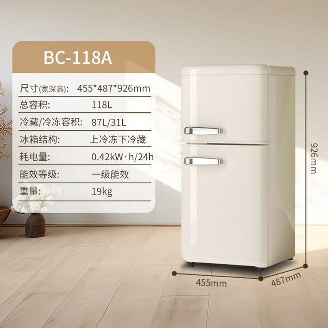 레트로냉장고 원룸 미니 인테리어 저소음 무소음 가정용 술장고 슬림 소형냉장고 음료, 118 쌍문 뉴치즈우유백 냉동