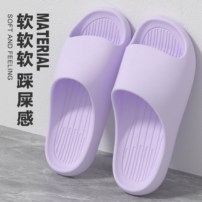 eva 踩屎感 居家室內防滑靜音拖鞋, 紫色,40-41（建議39-40腳穿）