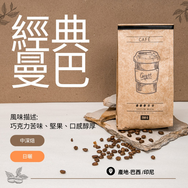 HENRY COFFEE ROASTERS 經典曼巴濾掛咖啡, 1個, 經典曼巴