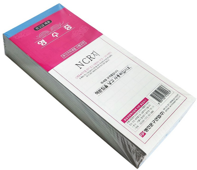 간이 영수증 NCR 장영수증 10권, 2개