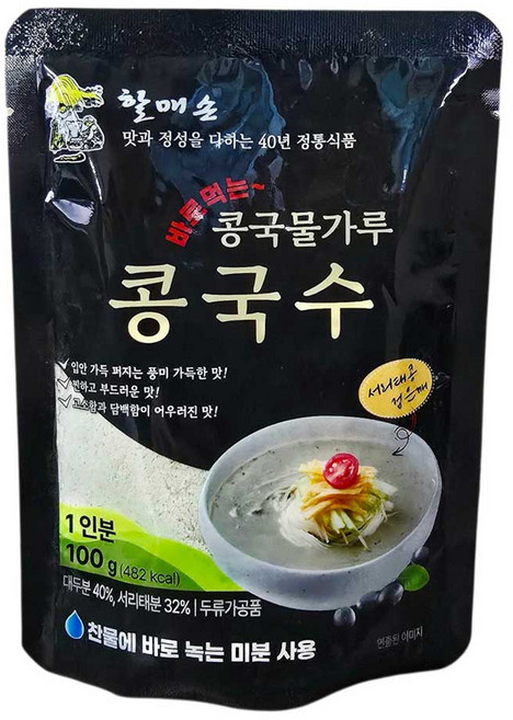 할매손 바로먹는 서리태콩국수 콩국물가루, 10개, 100g