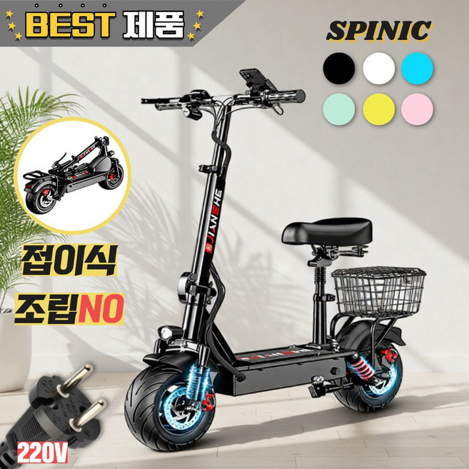 스피닉 전동킥보드 두발 전기 접이식 앉아서타는 가성비 퀵보드 미니 성인 이동수단, 1개, 기본 블랙, 기본 블랙 프리미엄 30-50km