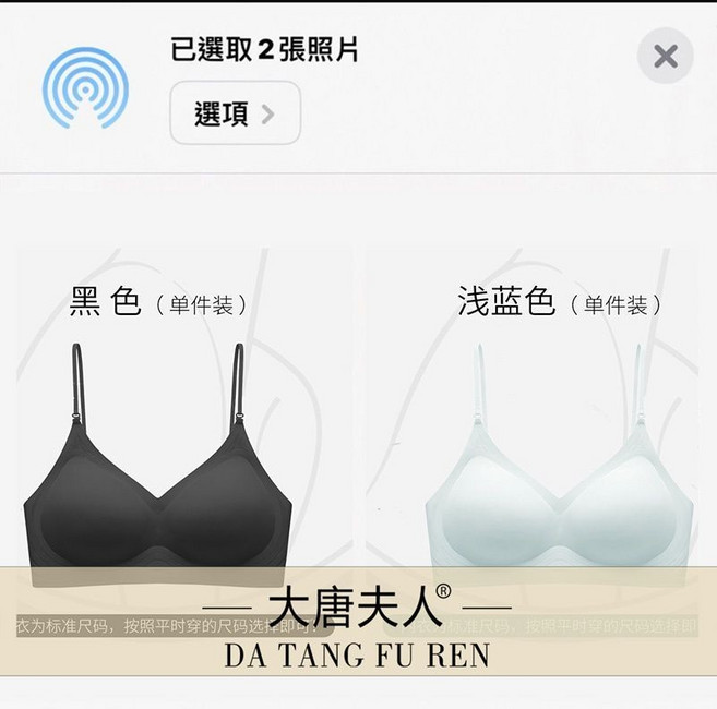 大唐夫人 無鋼圈內衣 細肩帶 U型 美背 聚攏 防下垂 單件裝