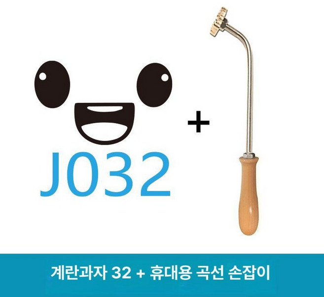 타키비즘 Takibism 캠핑 디쉬 핸들 요리 프라이팬 집게 손잡이 접시, 1개, 계란빵 J032+핸드헬드 곡선 손잡이