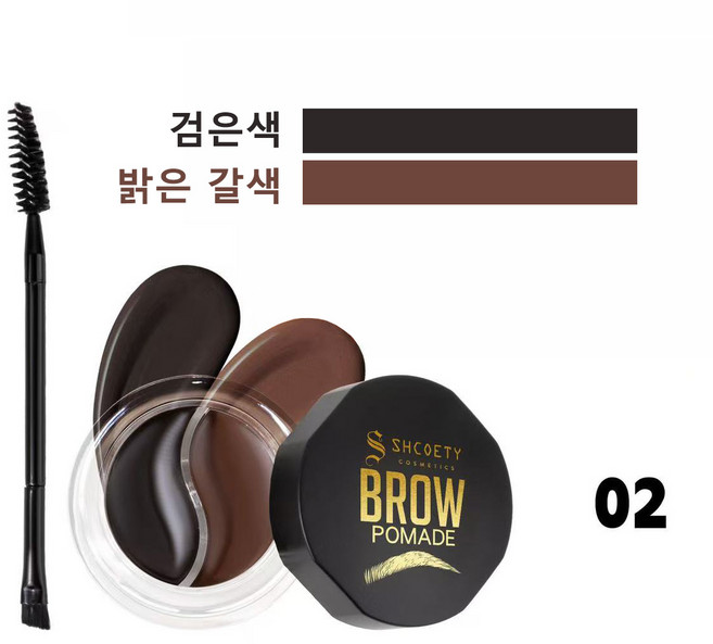 눈썹 눈썹펜슬 아이브로우마스카라 2컬러 브로우 포마드 젤타입 브러시 세트 워터프루프 롱래스팅 자연발색, 3개, 02