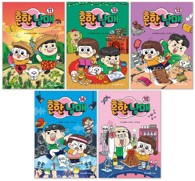 흔한남매 11-15권 세트(전5권)