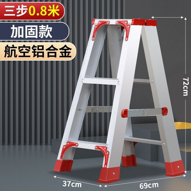 加寬加厚鋁合金雙側工程人字梯 伸縮折疊扶梯 閣樓梯, 升級加強款0.8米（鋁合金材質）, 1個