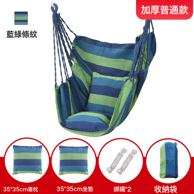 DIU 戶外鞦韆庭院盪鞦韆室內家用大人少兒寶寶便攜軟板繩子小孩吊座椅, 普通款藍條紋+抱枕+坐墊+收納袋