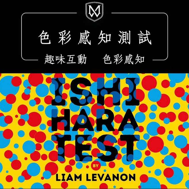 色彩感知測試卡 彩虹視界 近距離互動魔術, 1個, 色彩感知測試卡一套