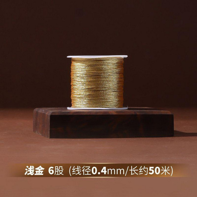 金色 15股 編織繩 手工編繩線 手繩手鍊