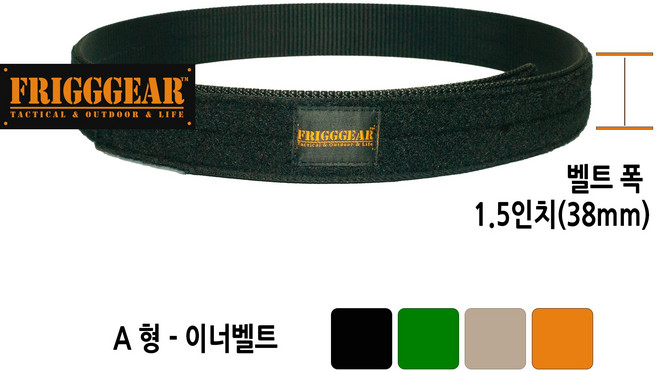 프리그기어 컴뱃 이너 전술벨트 1.5인치